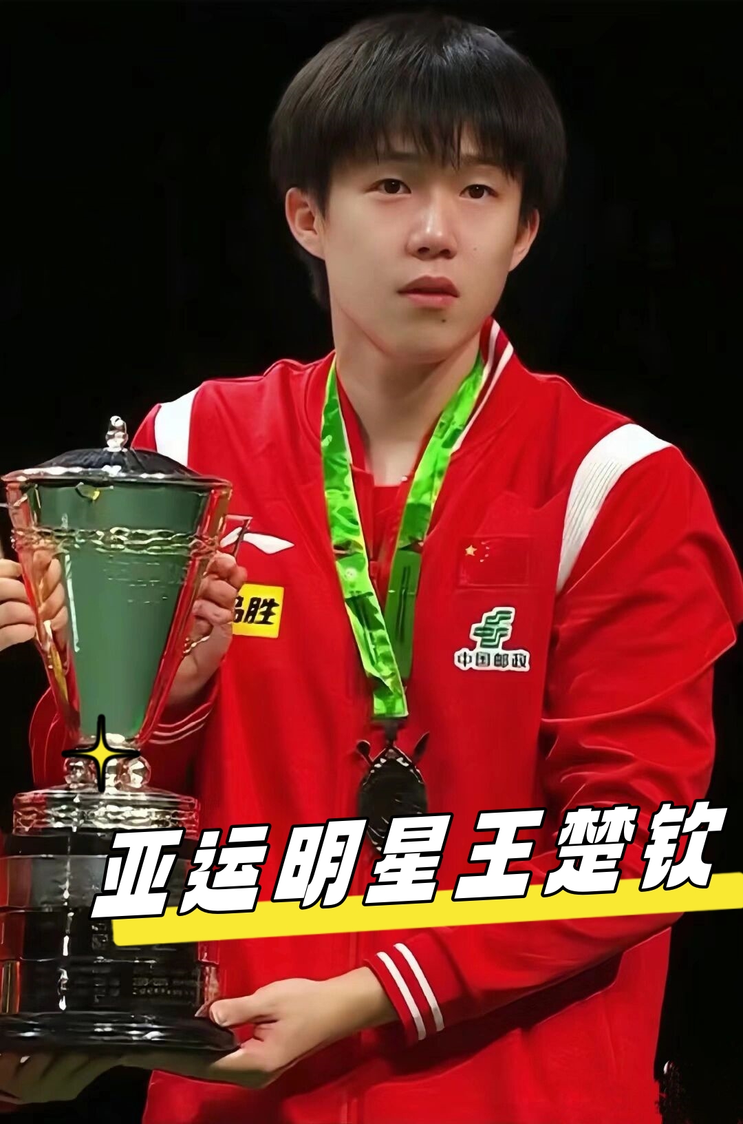 肌肉力量和 肌肉力量和